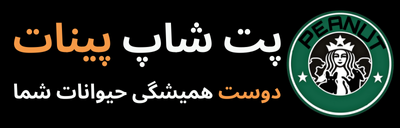 پت شاپ لوکی| Lucky Pet Shop
